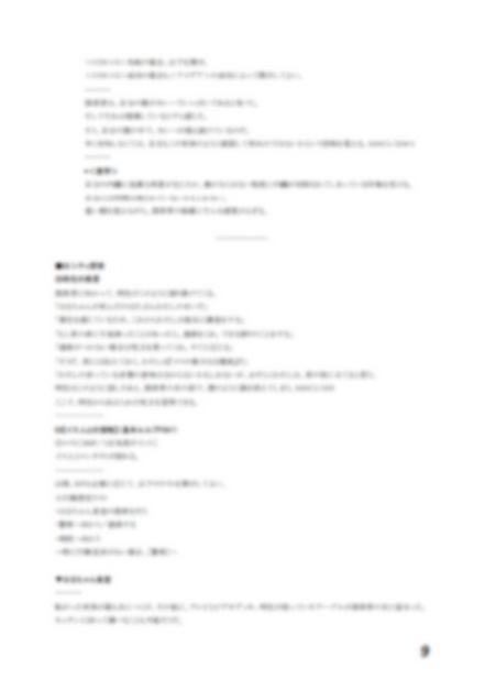 【シナリオ集】神様はわりとそのへん