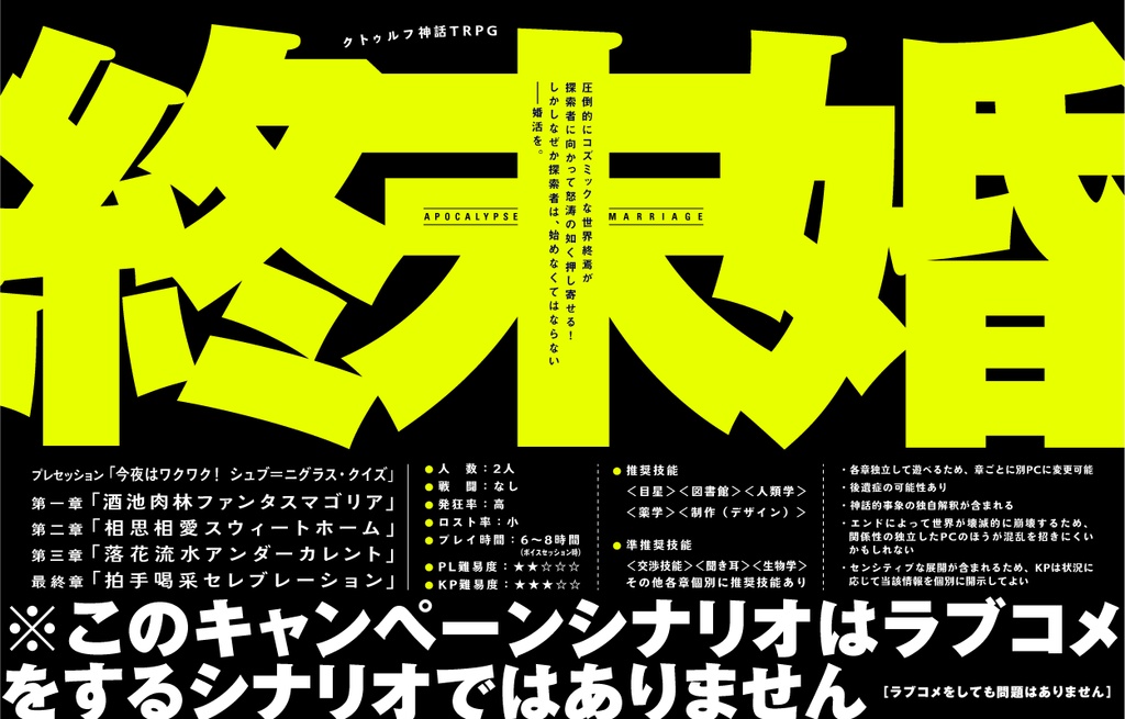 終末婚(日本語・中文)