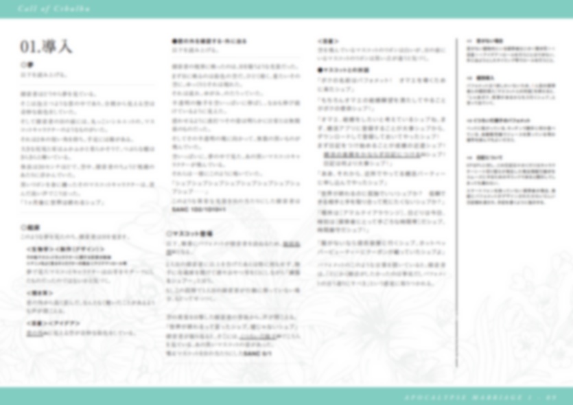 終末婚(日本語・中文)