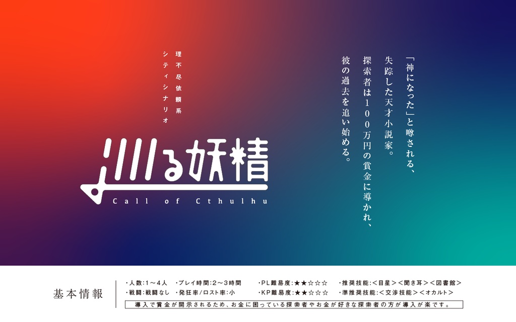 巡る妖精【個別販売】