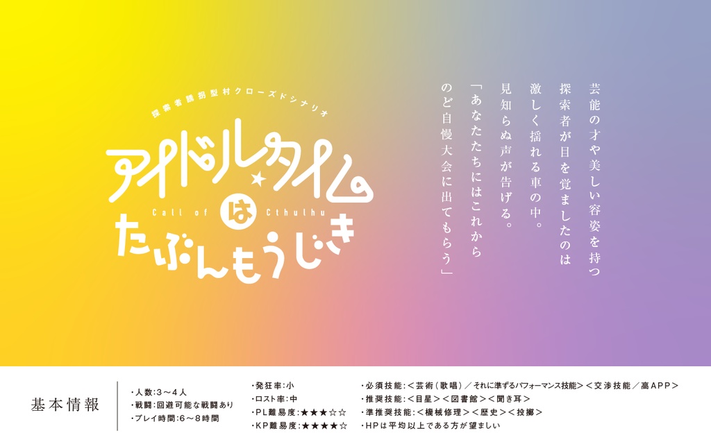 アイドルタイムはたぶんもうじき【個別販売】