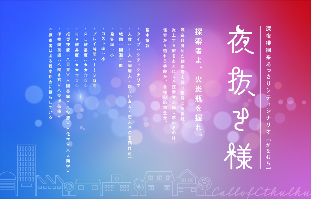 深夜様 確認用ページ（レセプト請求を乗り切ろう！早朝・夜間訪問看護 