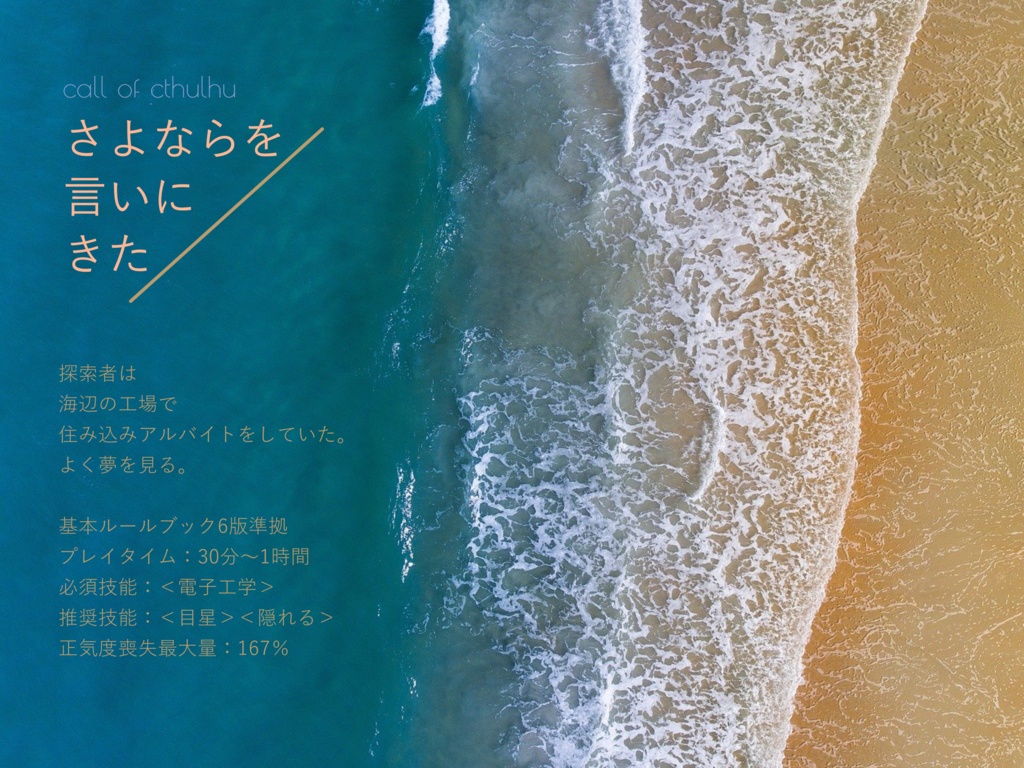 さよならを言いにきた ver.かなむら/中文版_前来道别verかなむら