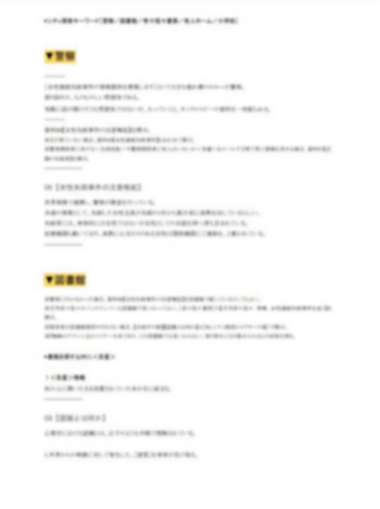 メアリー・スーの眠れない夜/玛丽苏的不眠之夜