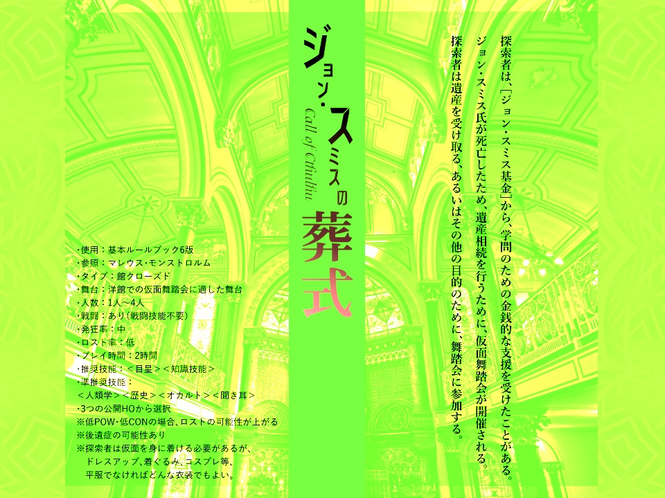 ジョン・スミスの葬式/约翰·史密斯的葬礼