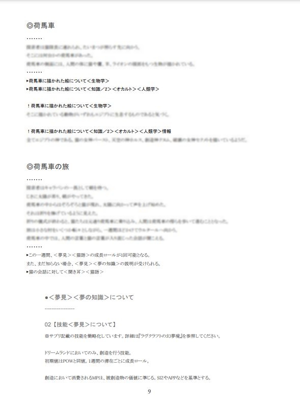 猫降り雨から/来自猫雨