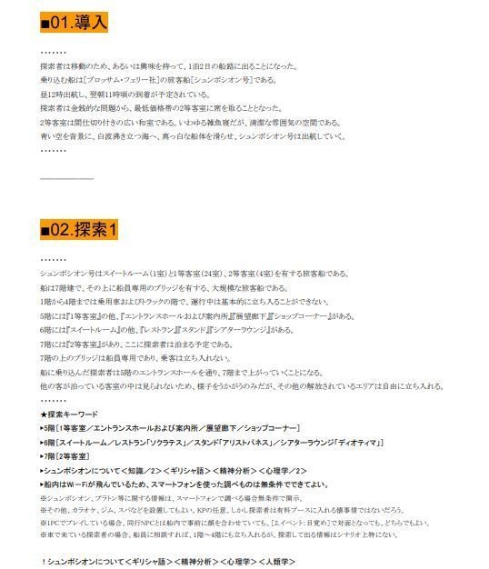 舷窓にて/于舷窗边