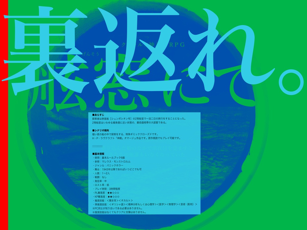 舷窓にて/于舷窗边