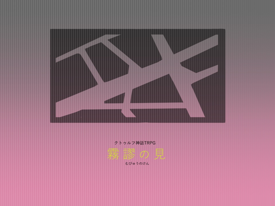 対の棲みか/中文版_成对的居所