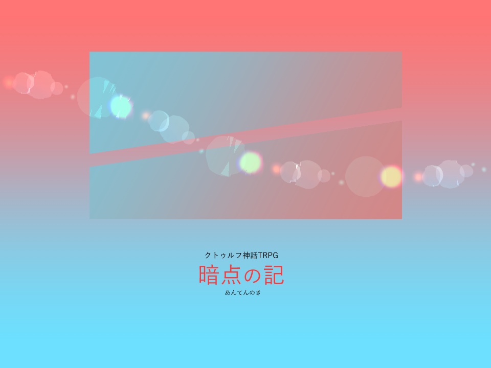 対の棲みか/中文版_成对的居所