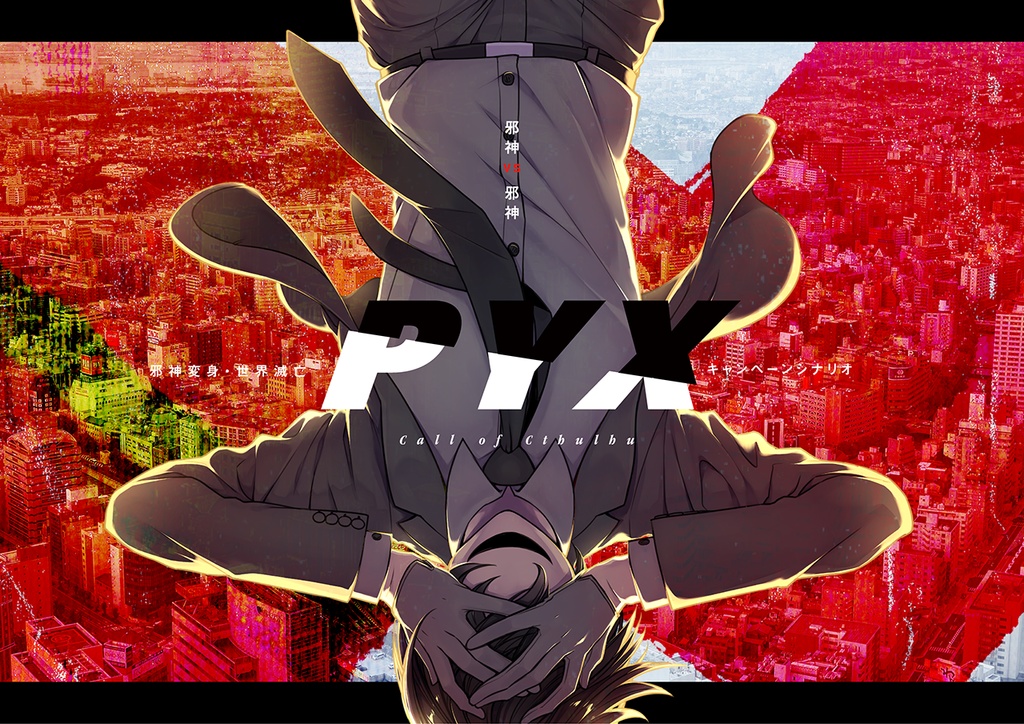 月刊かびやドリームランドバラエティパック