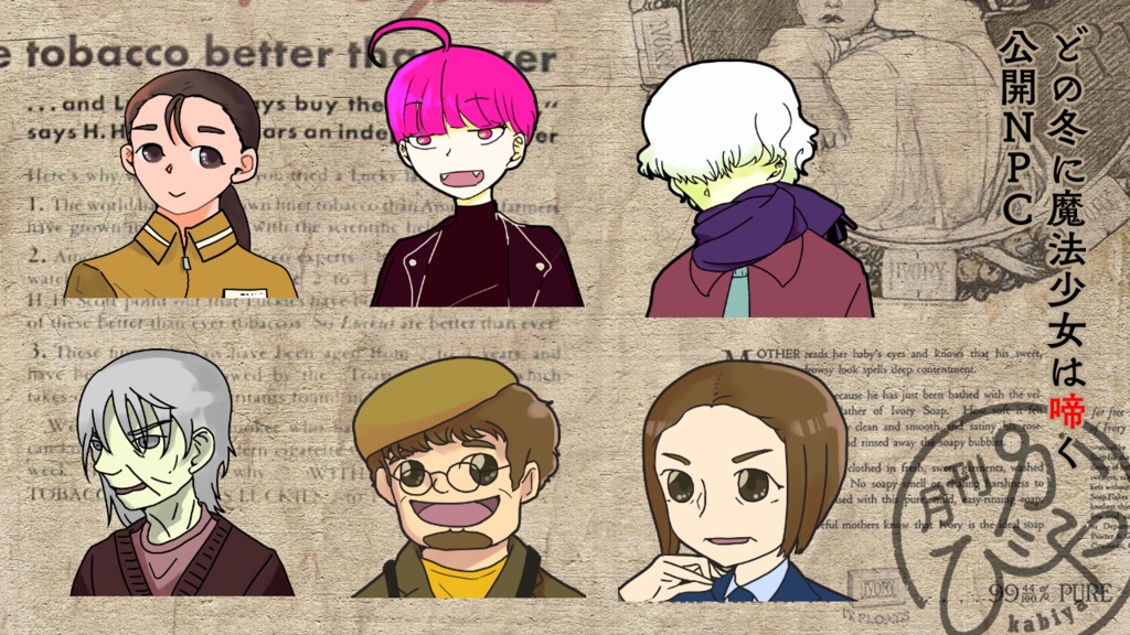 【前編無料】どの冬に魔法少女は啼く/中文版_魔法少女啼于冬日