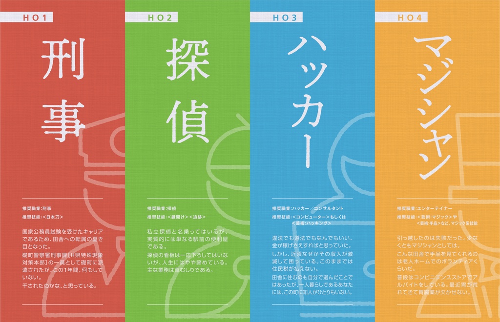 【前編無料】どの冬に魔法少女は啼く/中文版_魔法少女啼于冬日