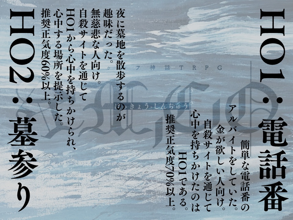 発狂心中(日本語版/中文版) SPLL:E107164