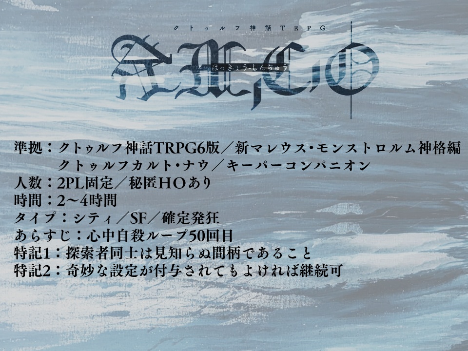 発狂心中(日本語版/中文版) SPLL:E107164