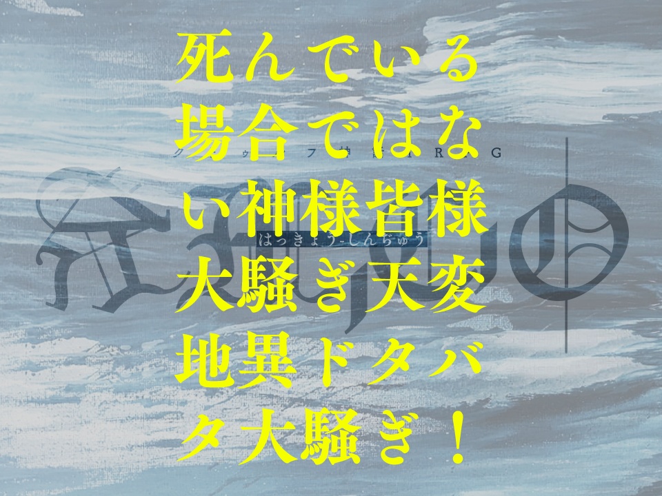 発狂心中(日本語版/中文版) SPLL:E107164