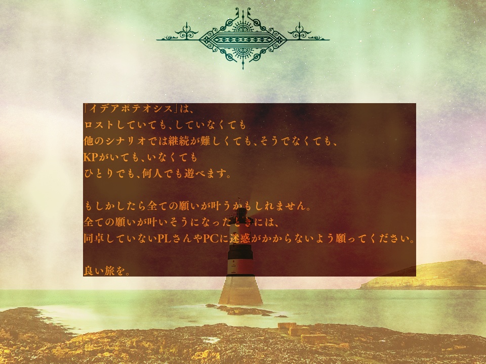 イデアポテオシス(日本語版・中文版)【KPレス版あり】