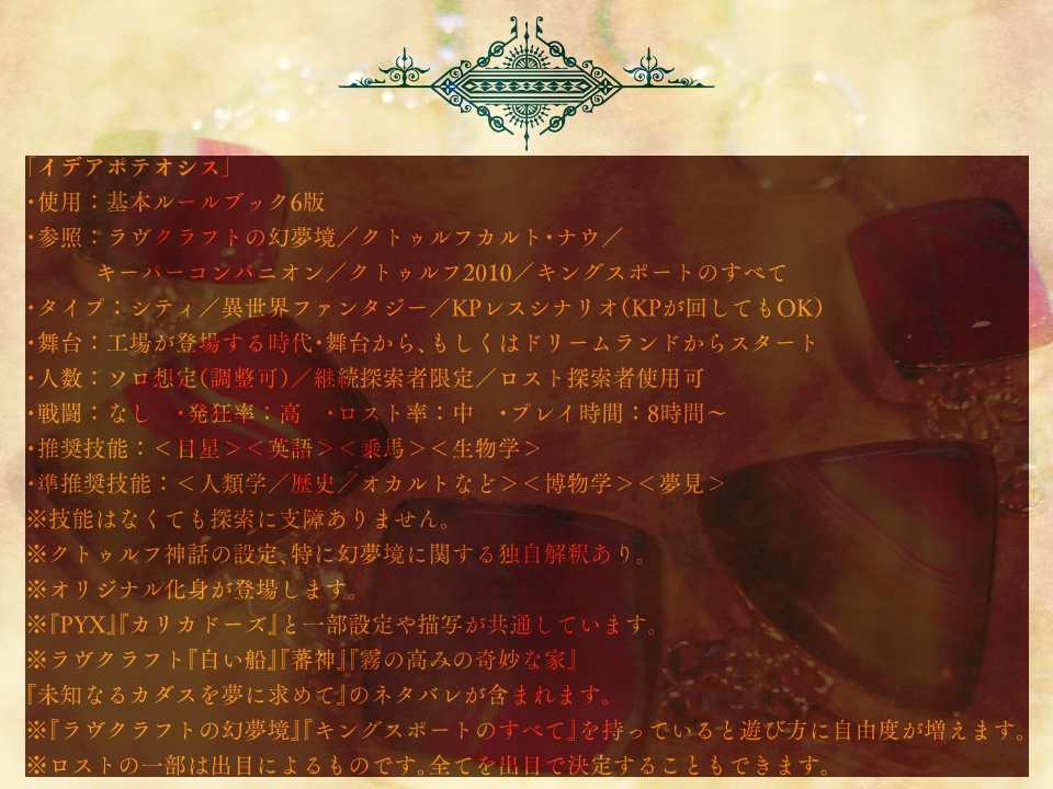 イデアポテオシス(日本語版・中文版)【KPレス版あり】