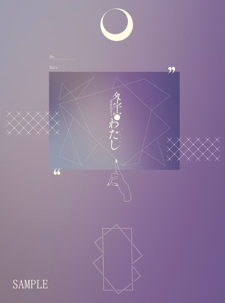 外宇宙わたし/中文版_外宇宙我/【無料素材】セッション外使用可 SPLL:E108076