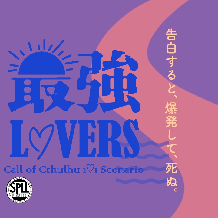 最強LOVERS（日本語版／中文版）　 SPLL:E108124