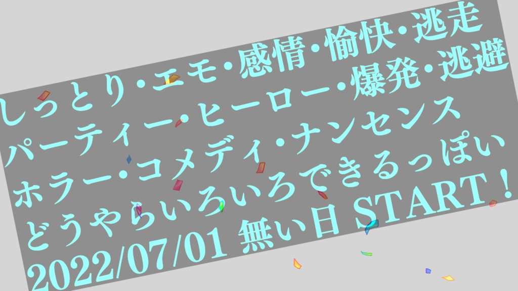 『終幕TRPG 冥冥の国』基本ルールブック