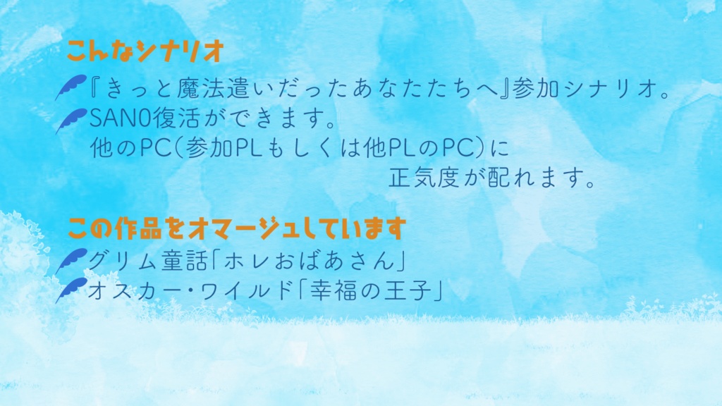 羽根降る降る(無料KPレス版あり) SPLL:E109039