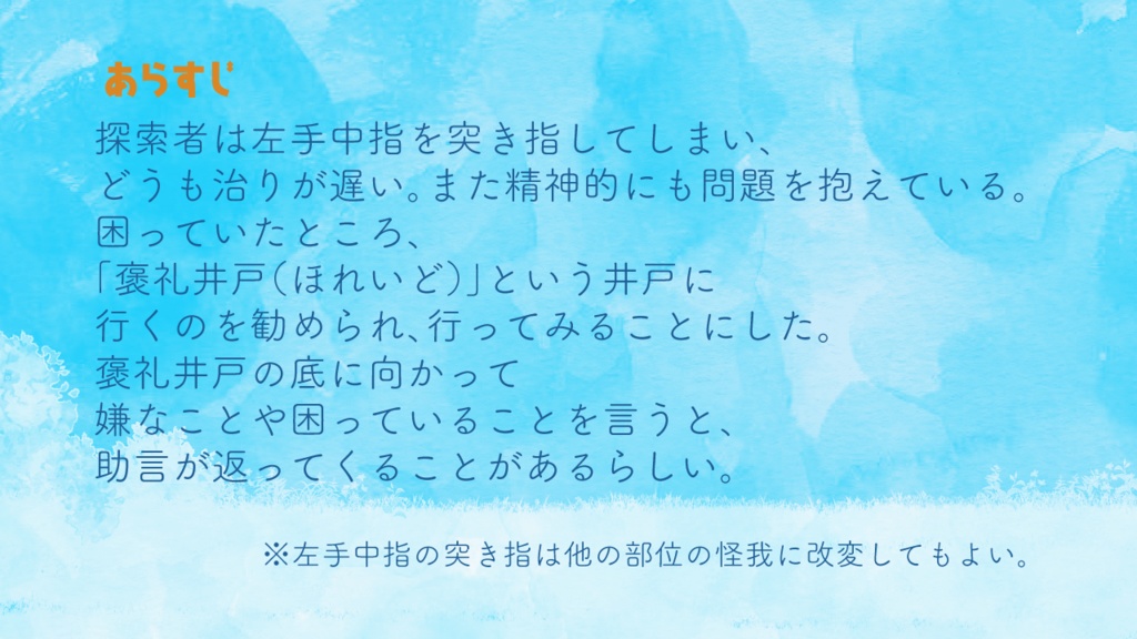 羽根降る降る(無料KPレス版あり) SPLL:E109039