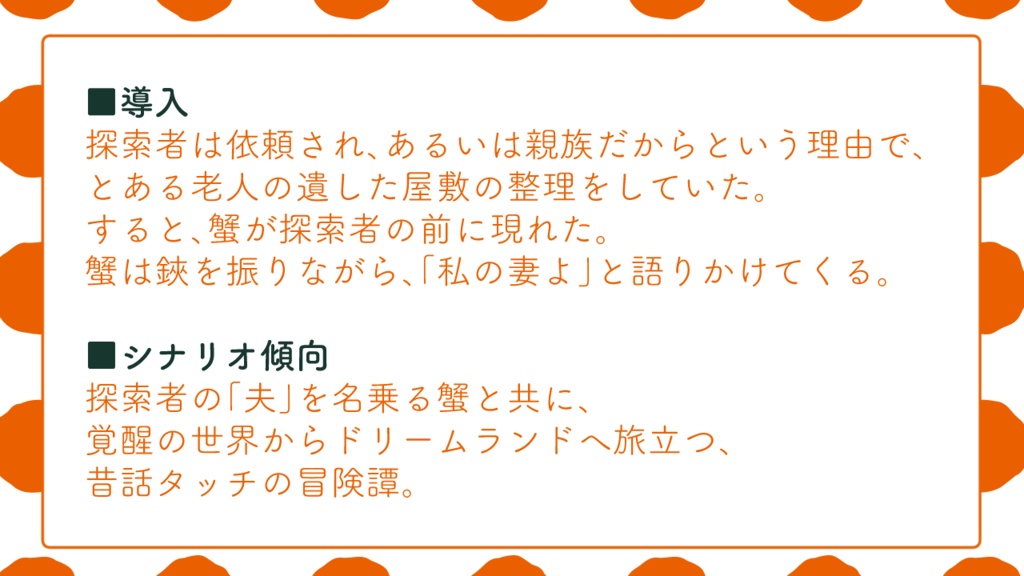昔、君の夢で/曾经,在你的梦中