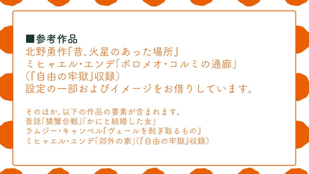 昔、君の夢で/曾经,在你的梦中