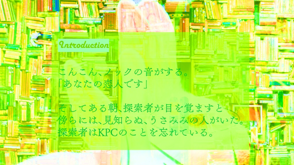兎角の恋(日本語版/中文版)【個別販売】 SPLL:E109351