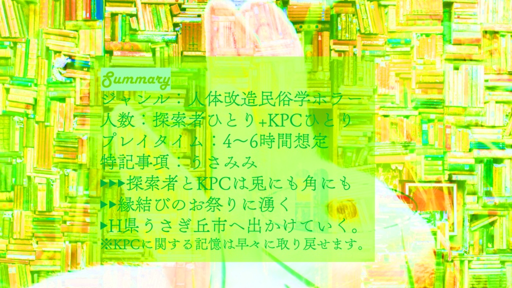 兎角の恋(日本語版/中文版)【個別販売】 SPLL:E109351