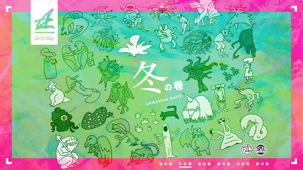 Abikyoukan waltZ 秋の巻・冬の巻 SPLL:E109515 SPLL:E109753