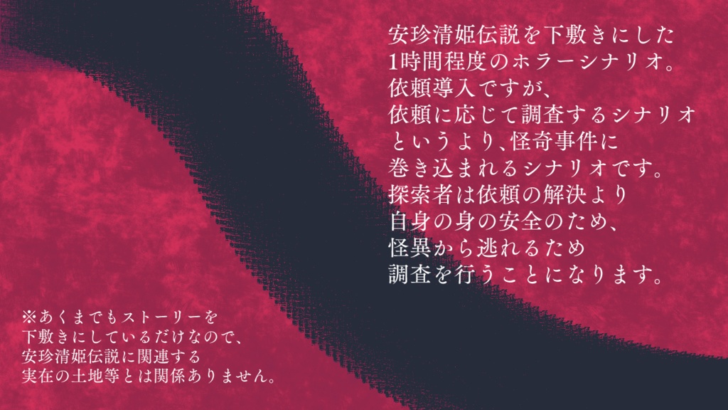 清姫変化譚 SPLL:E109438