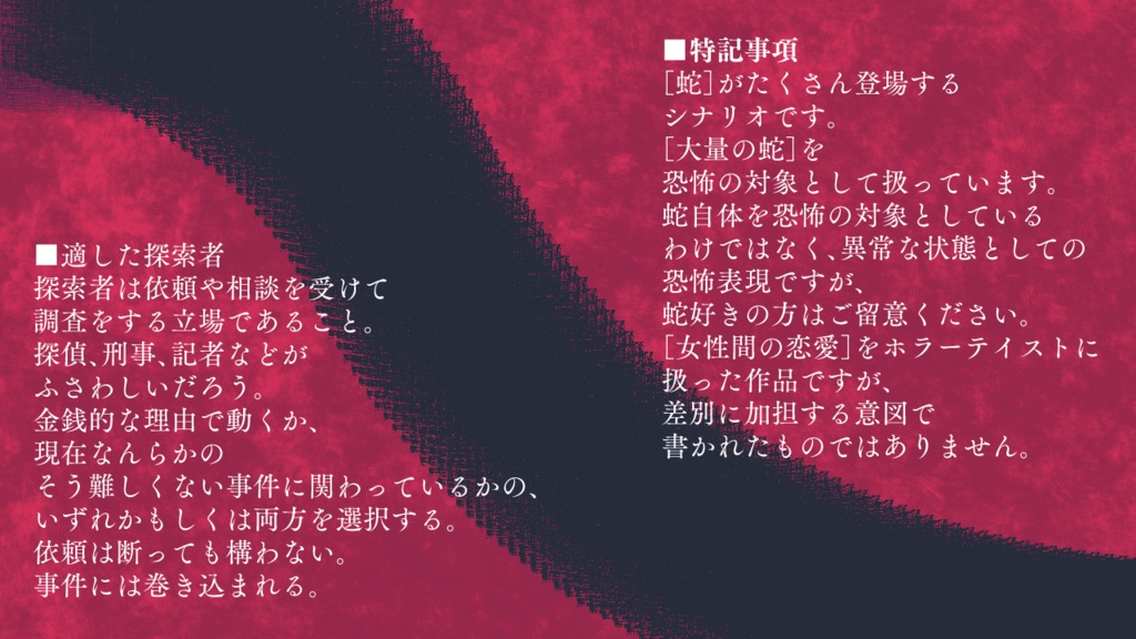 清姫変化譚 SPLL:E109438