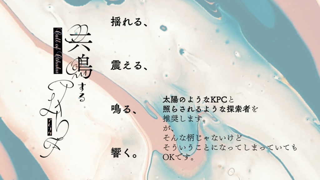 共鳴するアムリタ/中文版_共鸣的甘露【個別販売】 SPLL:E109516