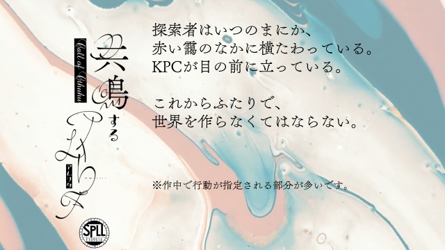 共鳴するアムリタ/中文版_共鸣的甘露【個別販売】 SPLL:E109516