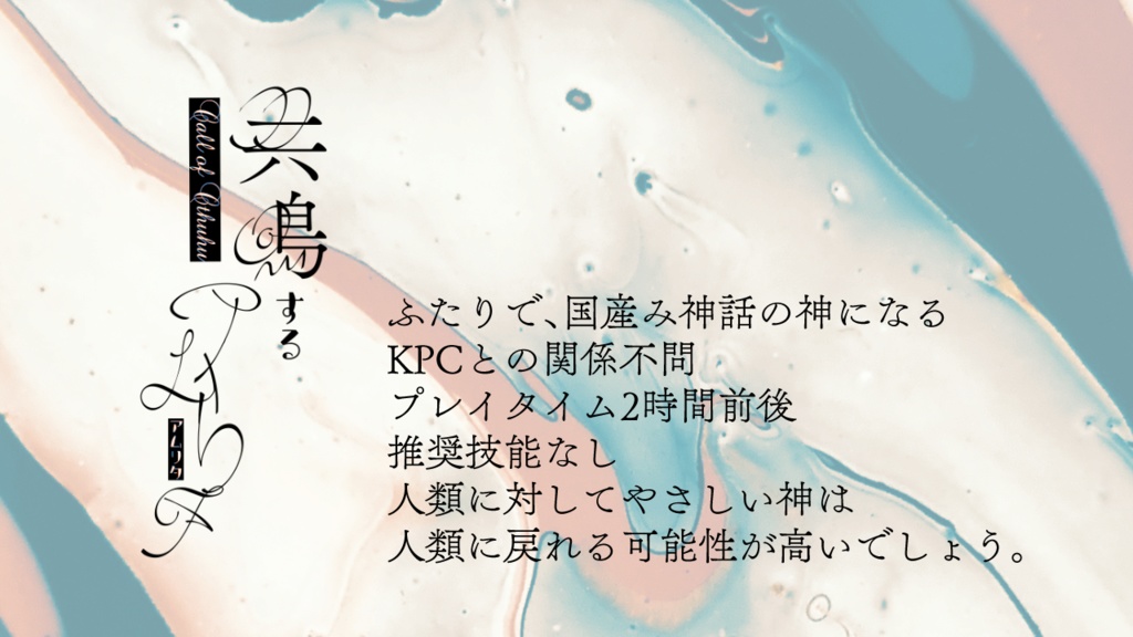 共鳴するアムリタ/中文版_共鸣的甘露【個別販売】 SPLL:E109516