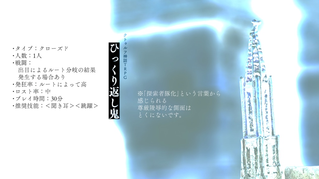 ひっくり返し鬼 SPLL:E110260