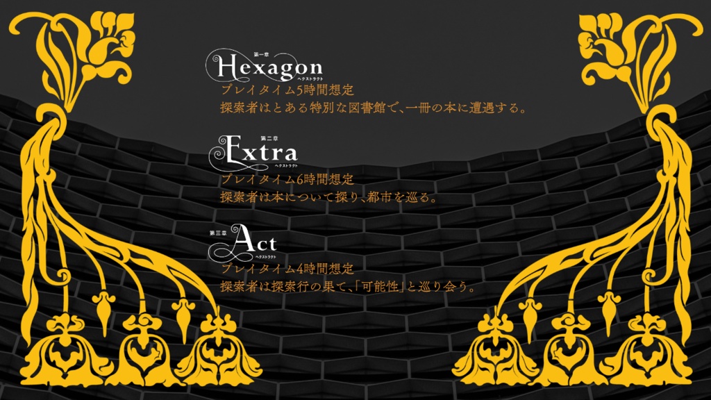 ヘクストラクト SPLL:E119889