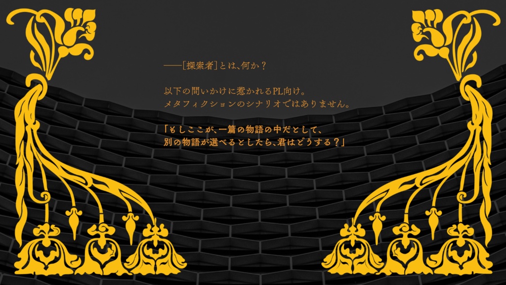 ヘクストラクト SPLL:E119889