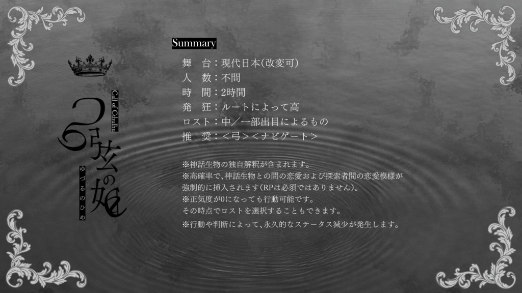 弓弦の姫/中文版_弓弦之姬 SPLL:E110576