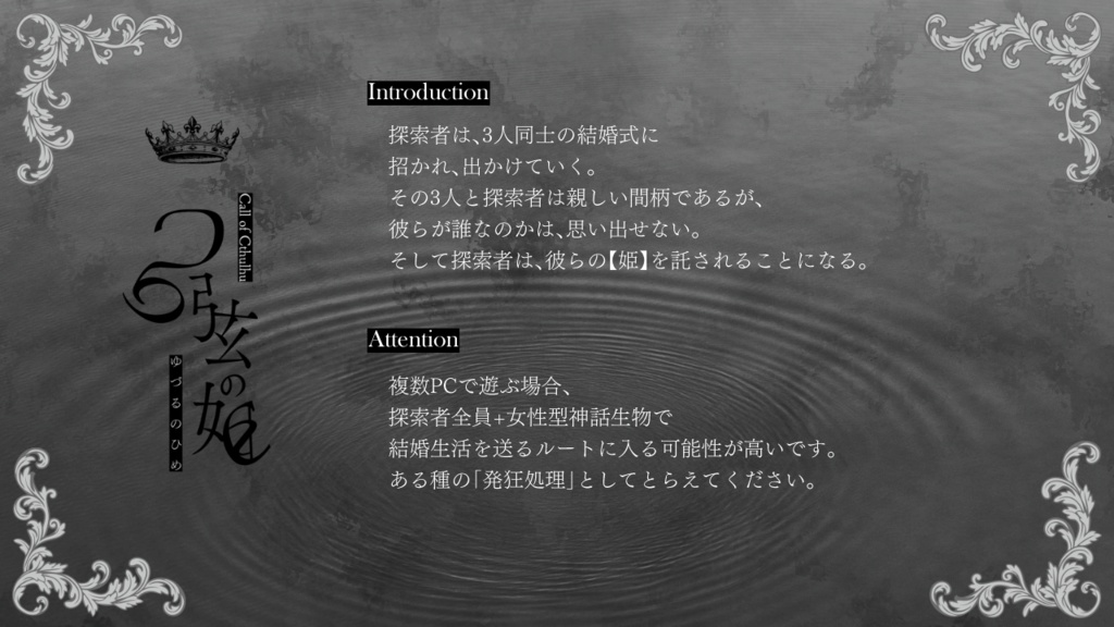 弓弦の姫/中文版_弓弦之姬 SPLL:E110576