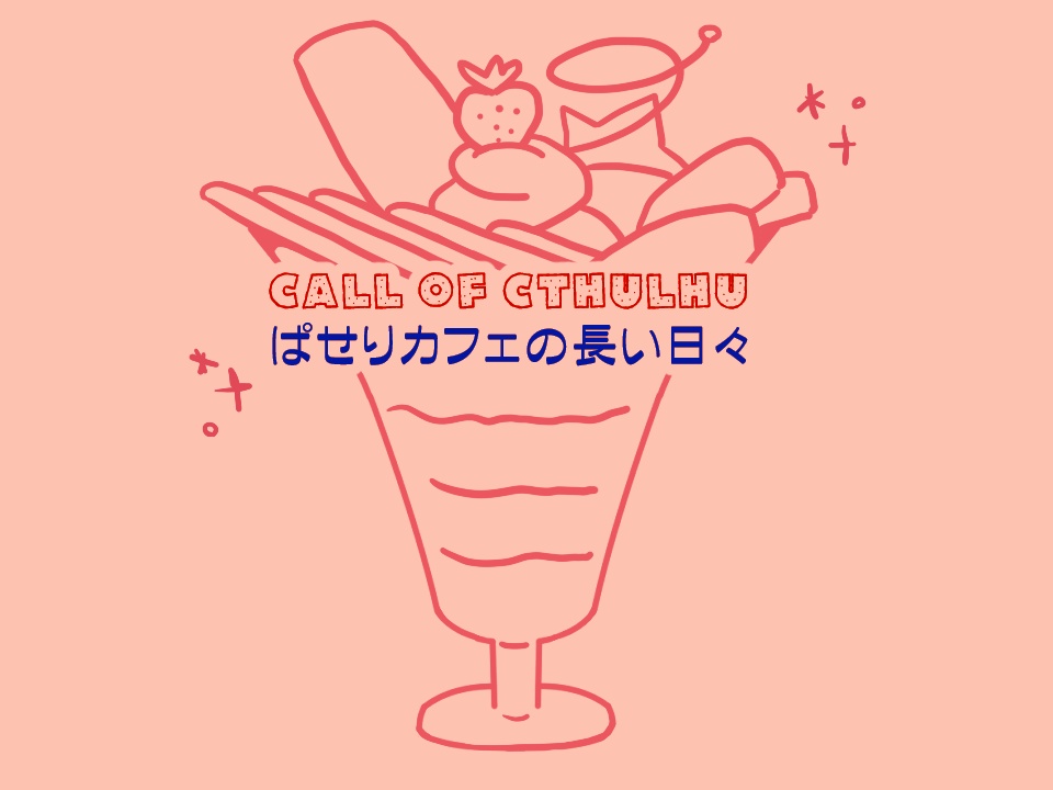 H県読本/ぱせりカフェの長い日々(日本語版・中文版/冊子版購入者DL無料) SPLL:E119089
