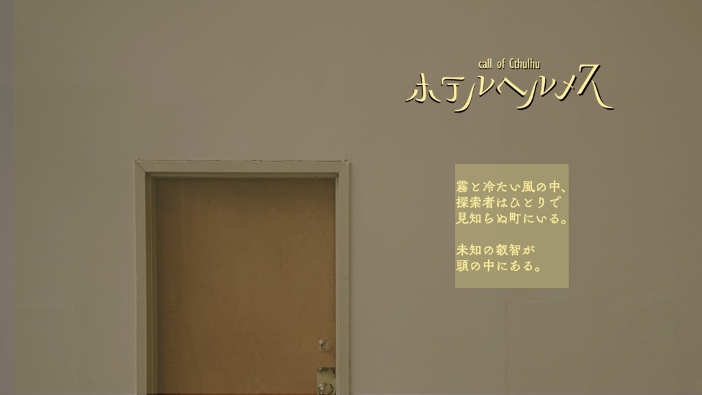 ホテルヘルメス SPLL:E119090