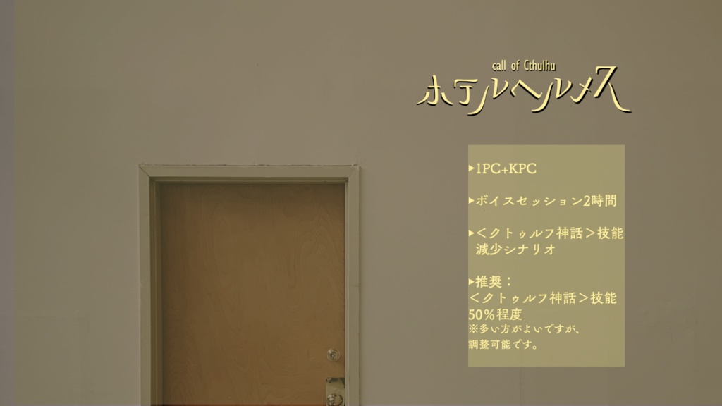 ホテルヘルメス SPLL:E119090