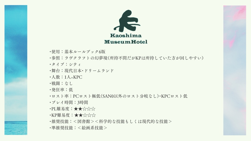 貌島ミュージアムホテル/貌岛美术旅馆 SPLL:E119415