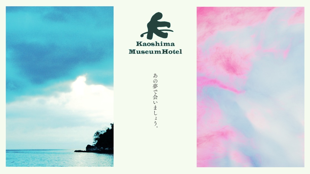 貌島ミュージアムホテル/貌岛美术旅馆 SPLL:E119415