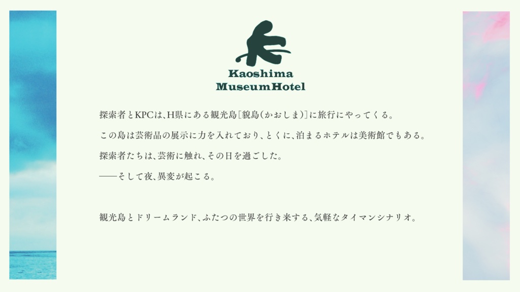 貌島ミュージアムホテル/貌岛美术旅馆 SPLL:E119415