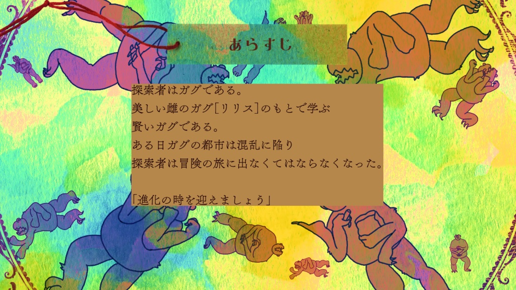 【KPレス版あり】リリス先生と不思議の国のガグ/中文版/中文KPless版_莉莉丝老师与奇妙仙境的古革巨人