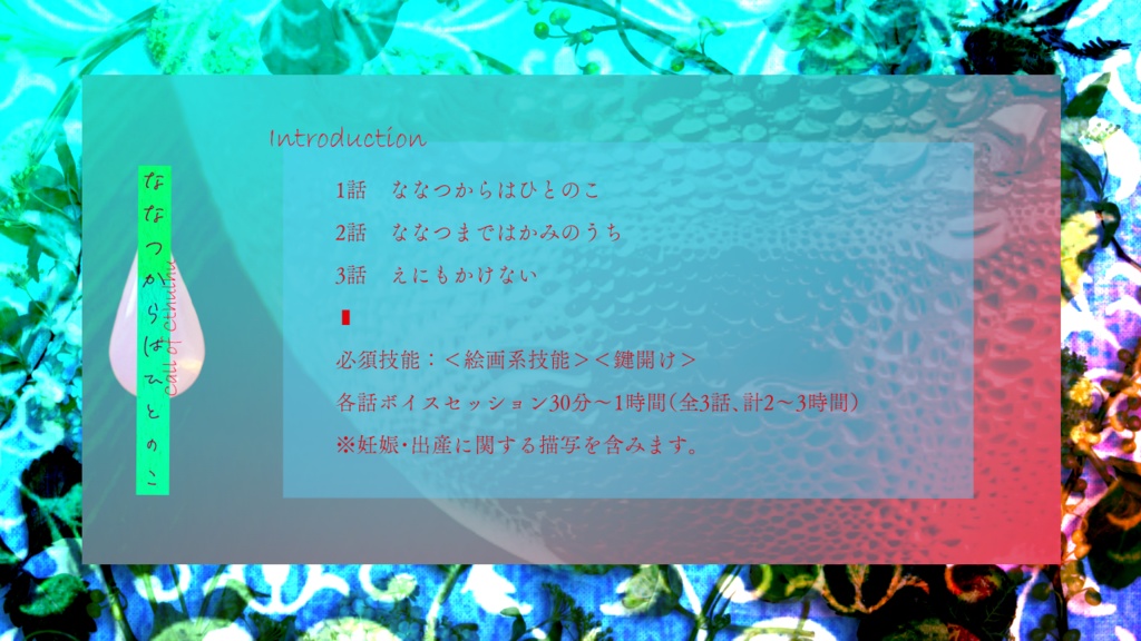 ななつからはひとのこ/中文版_七岁开始为人之子 SPLL:E199905